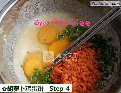 胡萝卜鸡蛋饼做法第四步骤