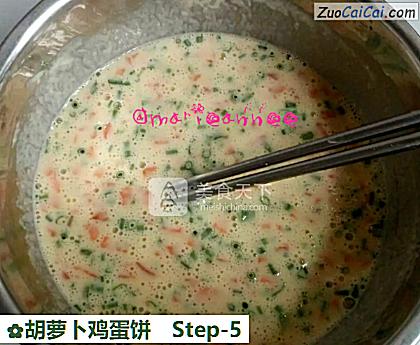胡萝卜鸡蛋饼做法第五步骤