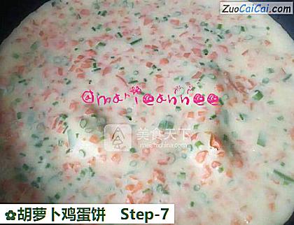 胡萝卜鸡蛋饼做法第七步骤