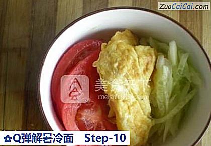 Q弹解暑冷面做法第十步骤