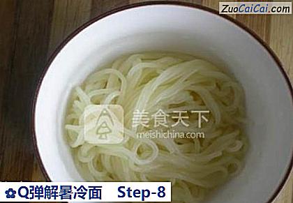 Q弹解暑冷面做法第八步骤