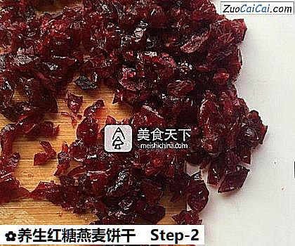 养生红糖燕麦饼干做法第二步骤