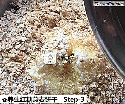 养生红糖燕麦饼干做法第三步骤