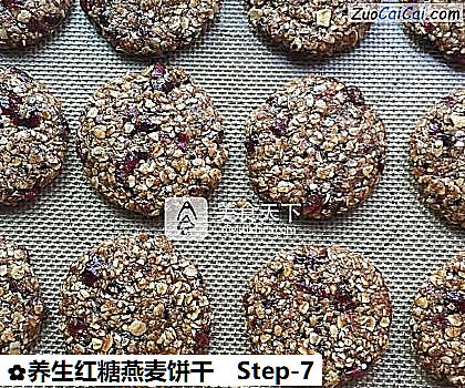 养生红糖燕麦饼干做法第七步骤