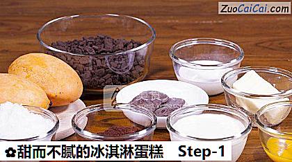 甜而不腻的冰淇淋蛋糕做法第一步骤