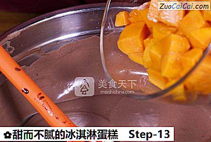 甜而不腻的冰淇淋蛋糕做法第十三步骤