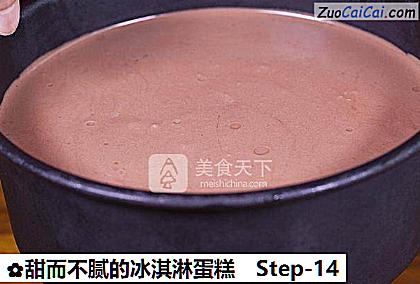 甜而不腻的冰淇淋蛋糕做法第十四步骤