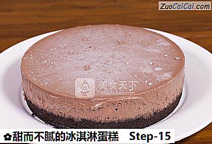 甜而不腻的冰淇淋蛋糕做法第十五步骤