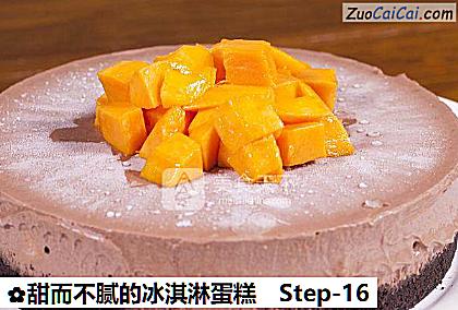 甜而不腻的冰淇淋蛋糕做法第十六步骤