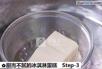 甜而不腻的冰淇淋蛋糕做法第三步骤