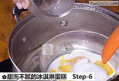 甜而不腻的冰淇淋蛋糕做法第六步骤