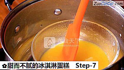 甜而不腻的冰淇淋蛋糕做法第七步骤