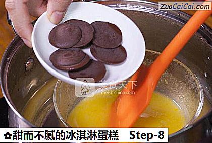 甜而不腻的冰淇淋蛋糕做法第八步骤