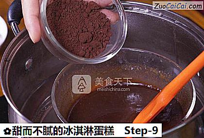 甜而不腻的冰淇淋蛋糕做法第九步骤