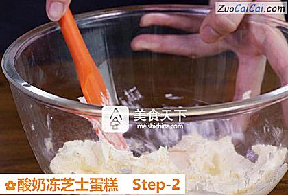 酸奶冻芝士蛋糕做法第二步骤