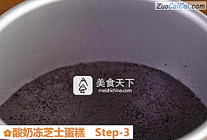 酸奶冻芝士蛋糕做法第三步骤