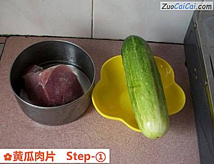 黄瓜肉片做法第一步骤
