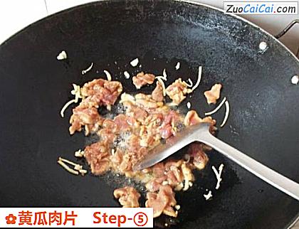 黄瓜肉片做法第五步骤