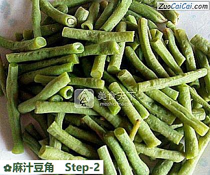 麻汁豆角做法第二步骤