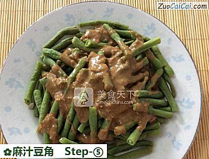 麻汁豆角做法第五步骤