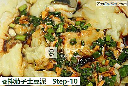 拌茄子土豆泥做法第十步骤