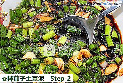 拌茄子土豆泥做法第二步骤