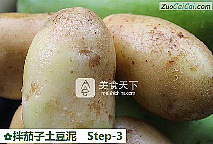 拌茄子土豆泥做法第三步骤