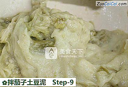 拌茄子土豆泥做法第九步骤
