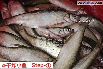 干炸小鱼做法第一步骤