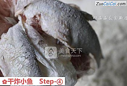干炸小鱼做法第四步骤