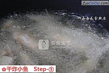 干炸小鱼做法第五步骤