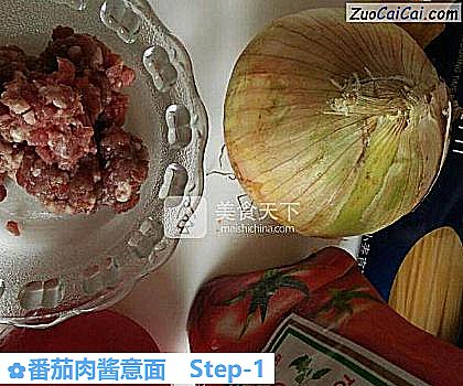 番茄肉酱意面做法第一步骤