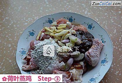 荷叶蒸鸡做法第三步骤