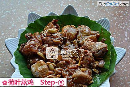 荷叶蒸鸡做法第五步骤