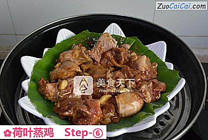 荷叶蒸鸡做法第六步骤
