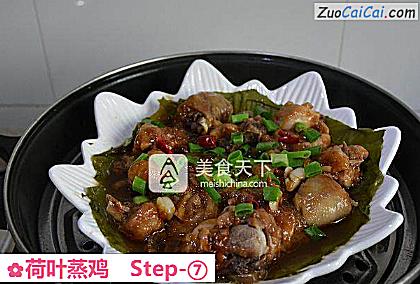 荷叶蒸鸡做法第七步骤