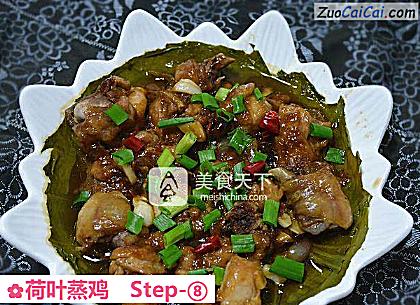荷叶蒸鸡做法第八步骤