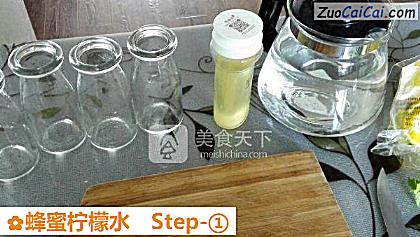 蜂蜜柠檬水做法第一步骤