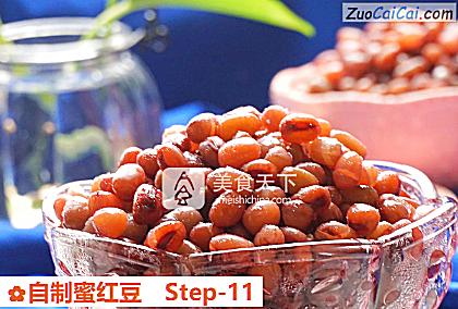 自制蜜红豆做法第十一步骤
