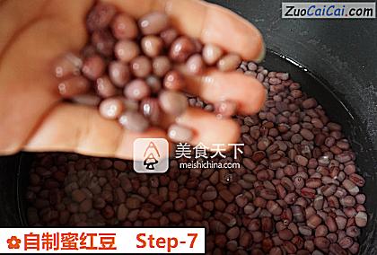 自制蜜红豆做法第七步骤