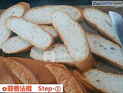 蒜香法棍做法第一步骤