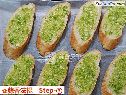 蒜香法棍做法第三步骤