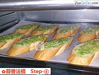 蒜香法棍做法第四步骤