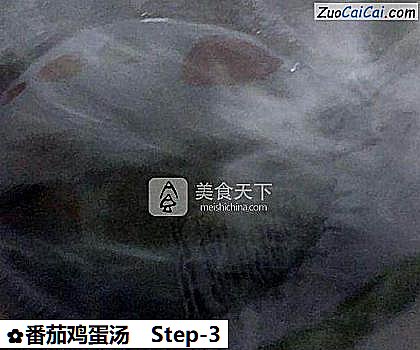 番茄鸡蛋汤做法第三步骤