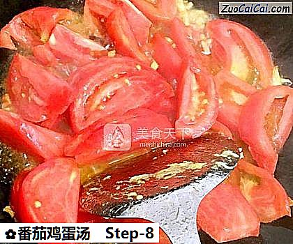 番茄鸡蛋汤做法第八步骤
