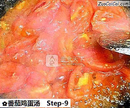 番茄鸡蛋汤做法第九步骤