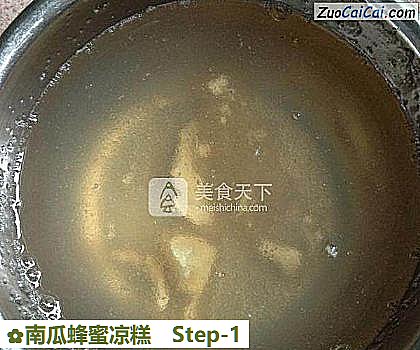 南瓜蜂蜜凉糕做法第一步骤