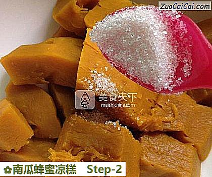 南瓜蜂蜜凉糕做法第二步骤