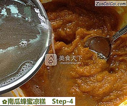 南瓜蜂蜜凉糕做法第四步骤