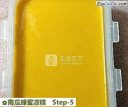 南瓜蜂蜜凉糕做法第五步骤